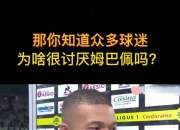澳客足彩网官网-巴黎取得胜利，成功杀入欧冠半决赛！