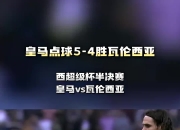 澳客足彩网-丹麦胜出点球大战，成功晋级四强