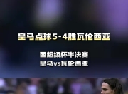 澳客足彩网-丹麦胜出点球大战，成功晋级四强