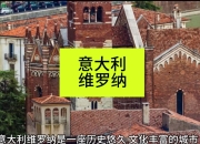 澳客官方网页-罗马城内部战火爆，维罗纳取胜