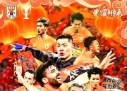 澳客官方网址-鲁能主场战平，球队迎来困难时刻