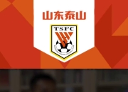 澳客官方网-中超球队集训备战，向新赛季冠军进发的简单介绍