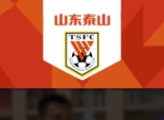澳客官方网-中超球队集训备战，向新赛季冠军进发的简单介绍