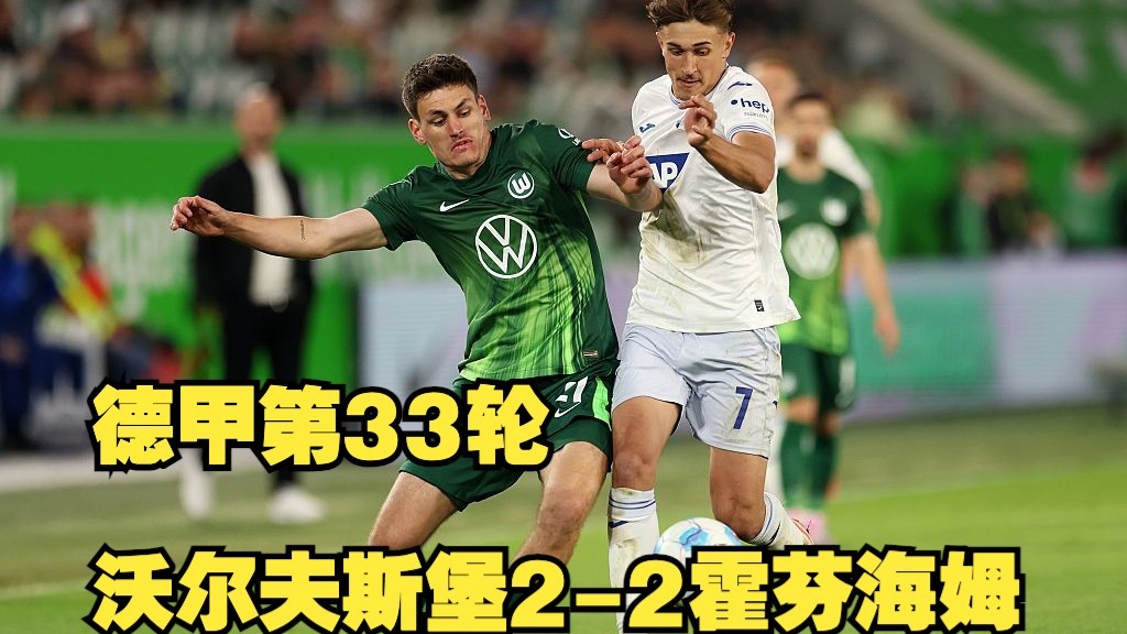 关于狂射狼堡击败那不勒斯，状态火爆的信息
