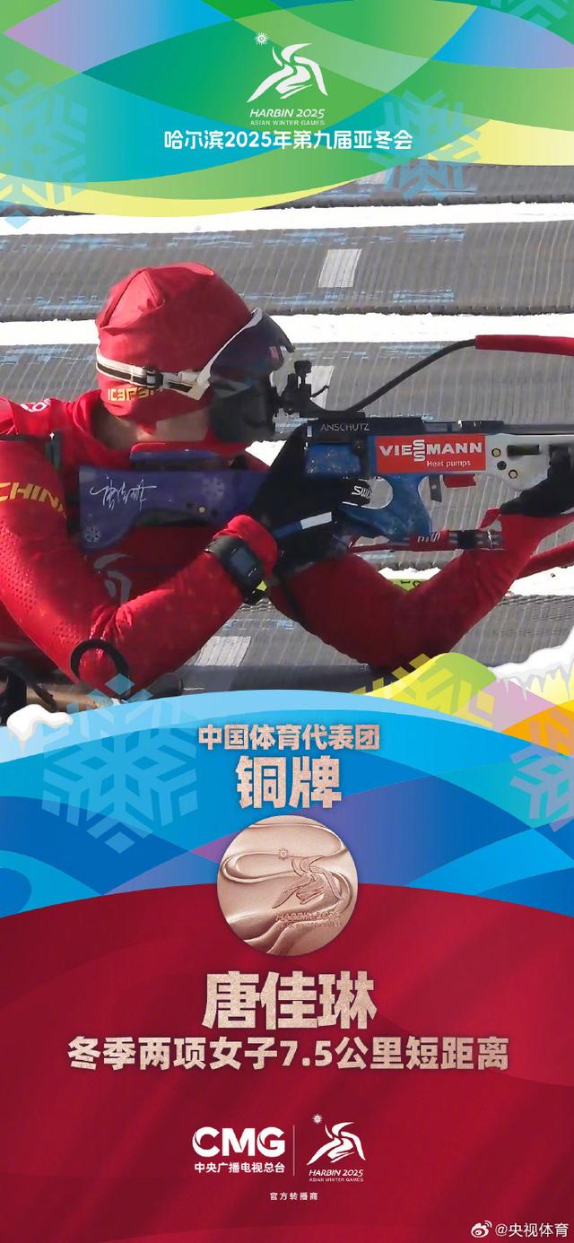 关于中国选手夺取铜牌，精彩绽放的信息