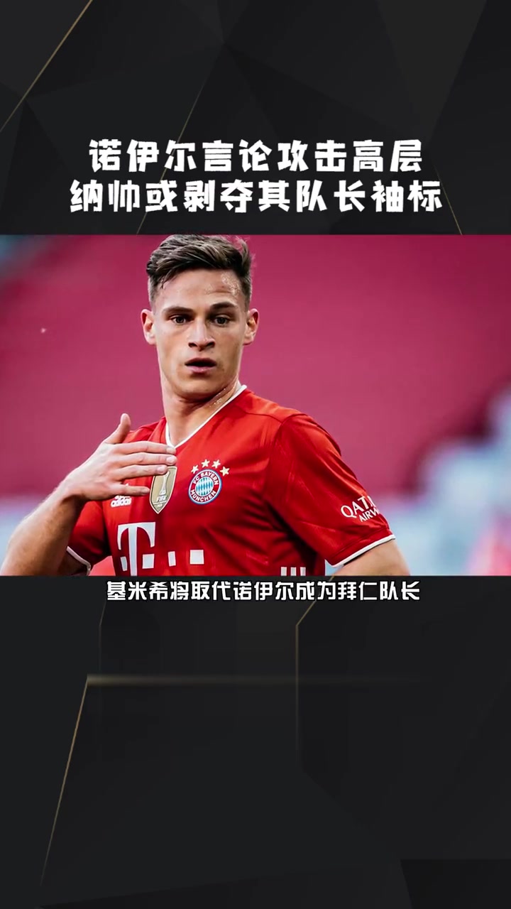 关于拜仁慕尼黑主帅赞扬球队表现，保持德甲领先地位的信息