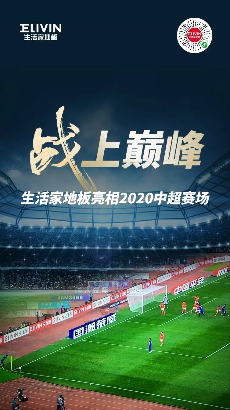 包含沈阳傲视群雄锁定领跑，中超赛场上的王者归来！的词条
