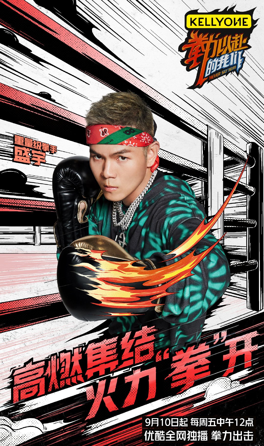 关于恒心不懈！选手奋力冲刺的信息
